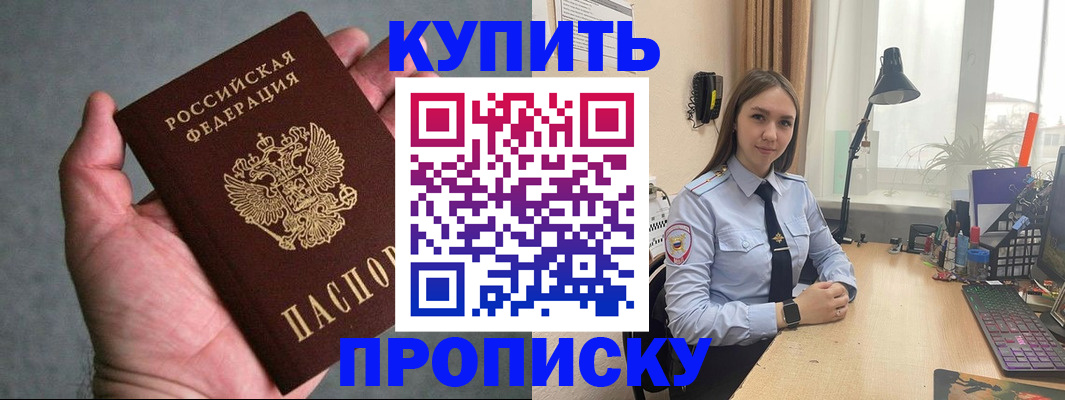 временная регистрация надежно в Хадыженске