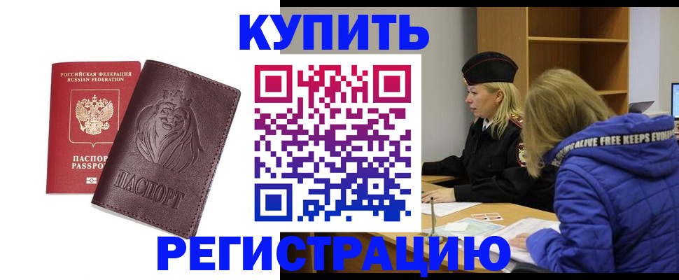 временная регистрация 2025 в Хадыженске