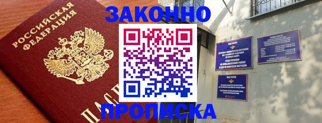 прописка иностранных граждан в Хадыженске